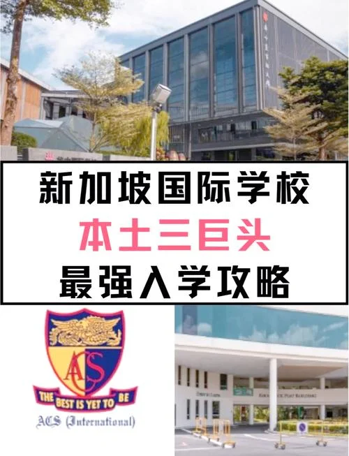 香港新加坡留学找哪个机构-港新留学选哪家