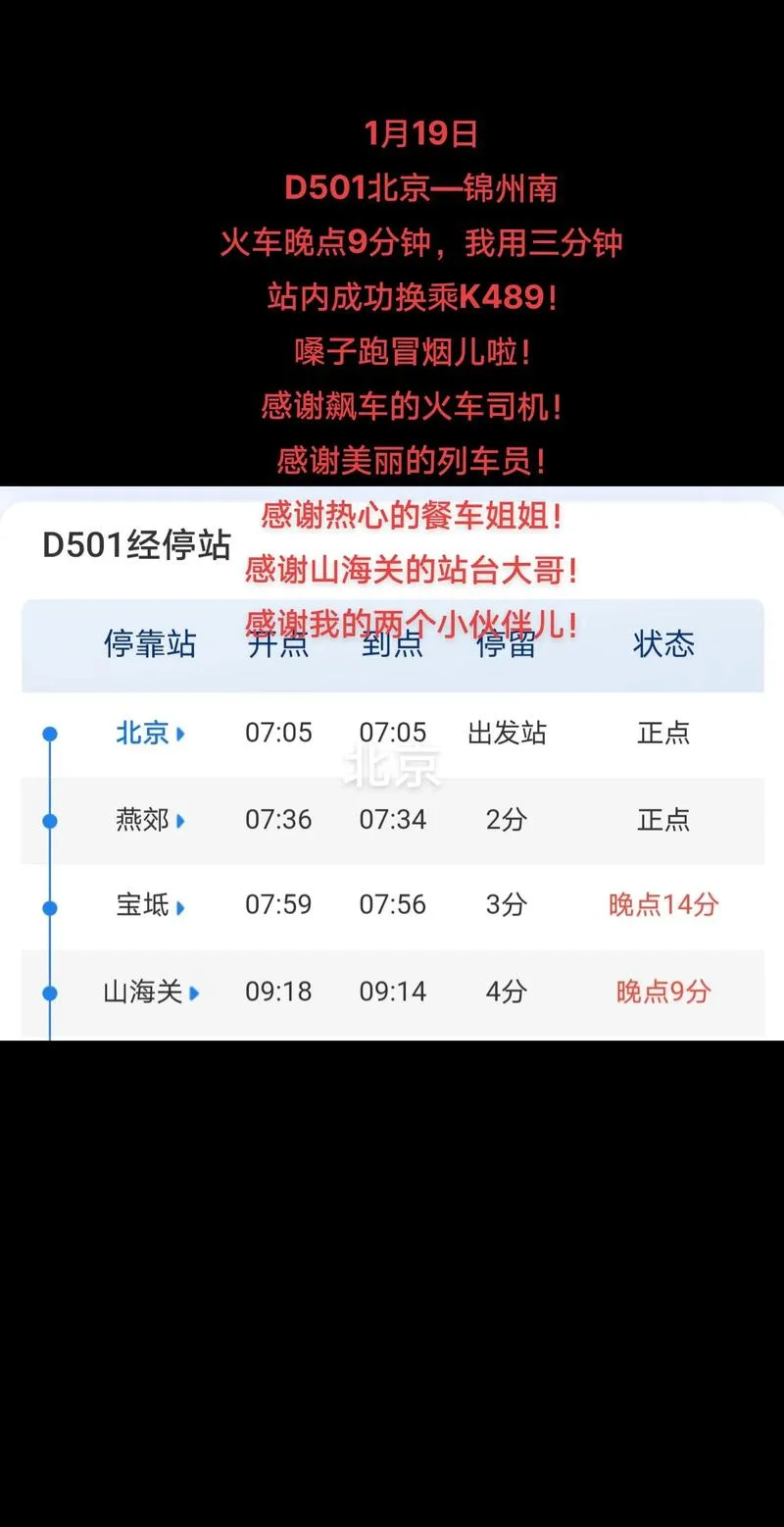 山海关到北京多少公里-山海关到北京约 3000 公里