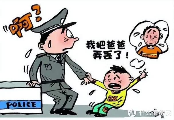 梦到孩子走丢又找到了_1