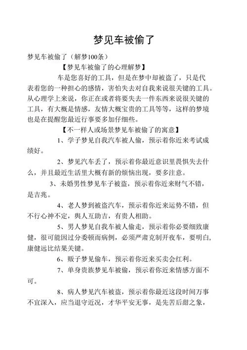 梦见等公交车代表什么-等公交梦预示吉凶