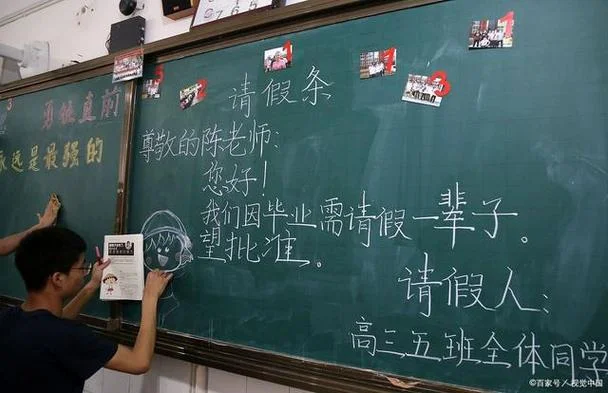 绘学霸怎么请假_1