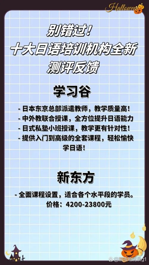 报名日语培训班_1