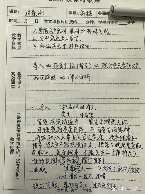 高三毕业老师评语文案_1