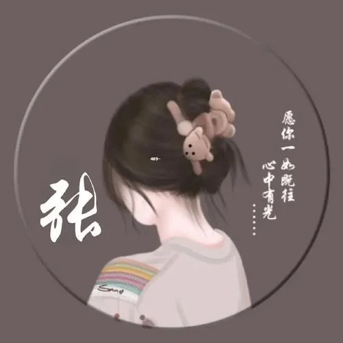 微信张姓氏头像图片_2
