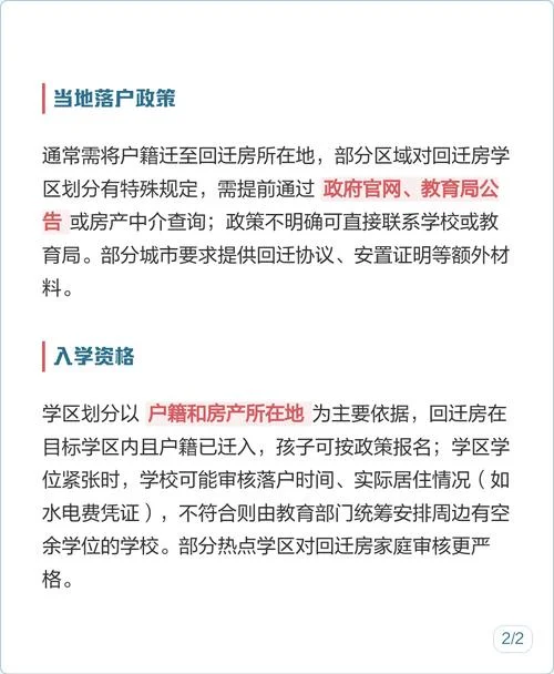 什么是回迁房可以买吗_1