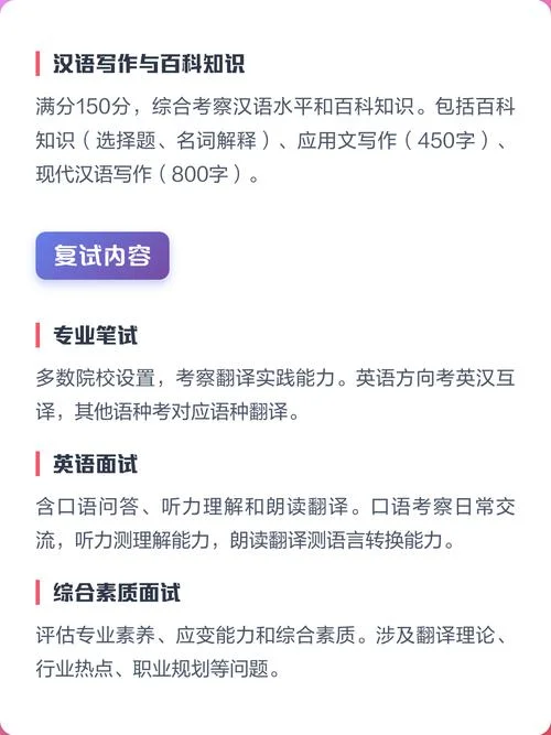 有哪些mti考研班比较好-MTI考研班推荐
