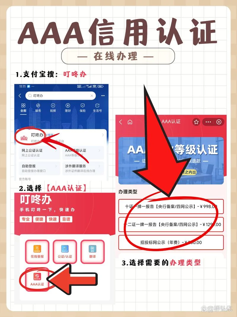 3a证书查询官方网站_1