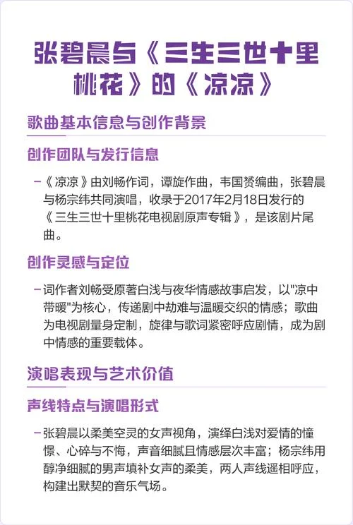 凉凉的词作者刘畅是谁-作者刘畅简介