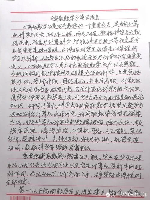 我是数学迷读后感悟-数学迷读后感悟