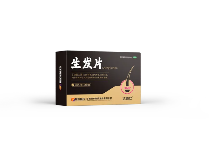 女性脱发买什么药_2
