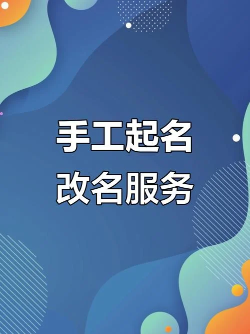 姓氏商标起名软件_1