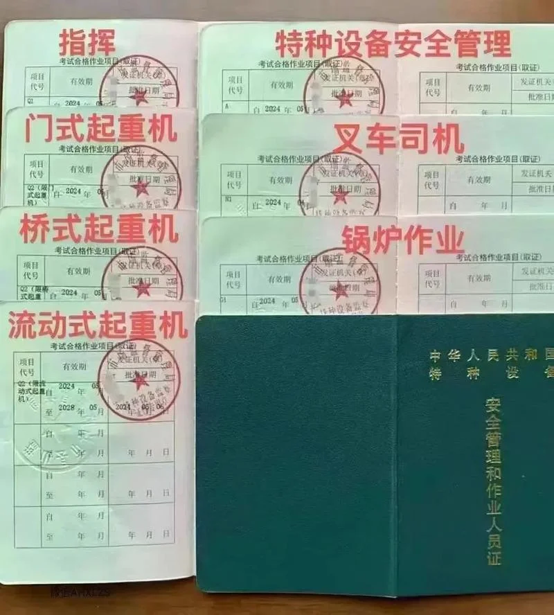 质监局官网证书查询_2