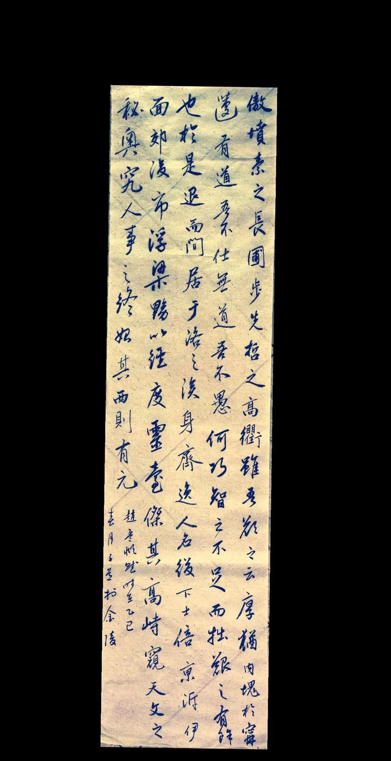 闲情赋是谁写的_2