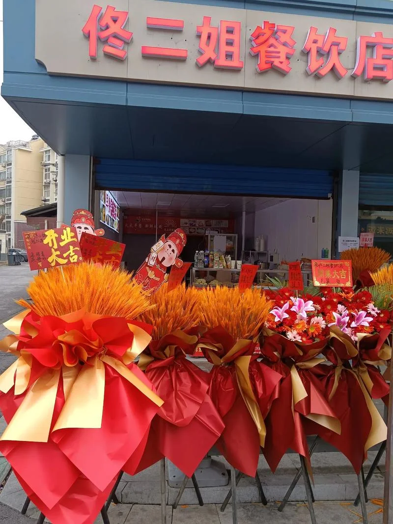 新店开业送什么合适_1