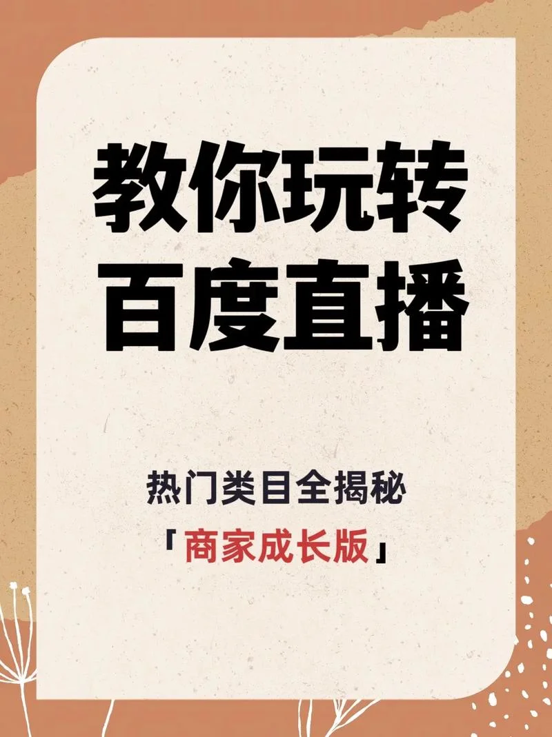 抖音什么是直播间上热门_1