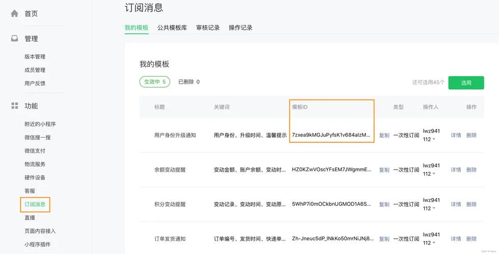 消息推送原理_1