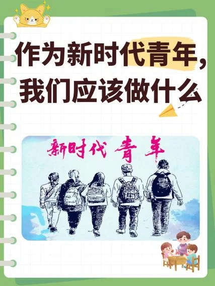 新时代新青年新作为主题团会感悟_1