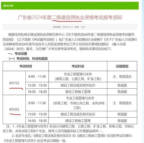 二建证书挂靠公司这个费用怎么算的-二建挂靠费计算方式