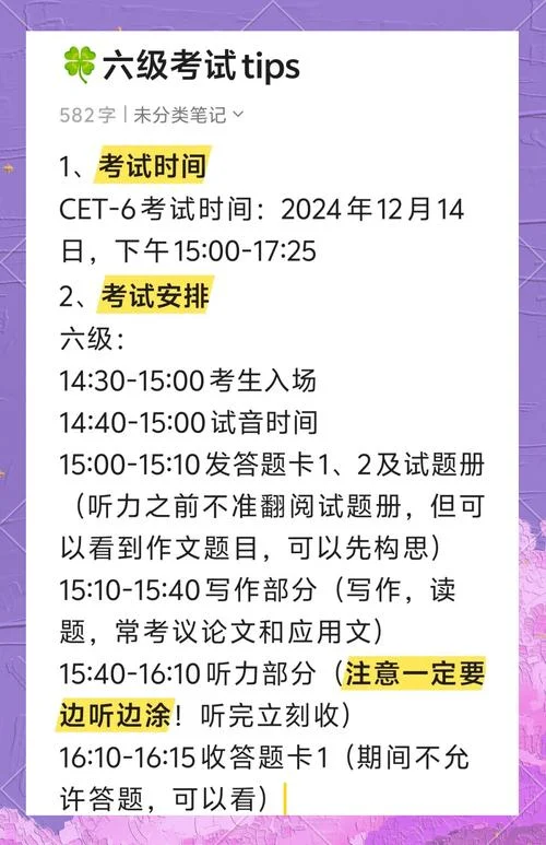 四六级什么时候出成绩2023_2