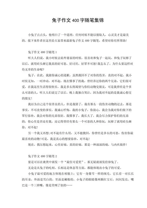生活随笔 感悟生活400_1