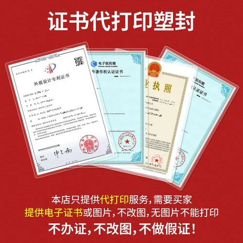 电子专利证书查询_1