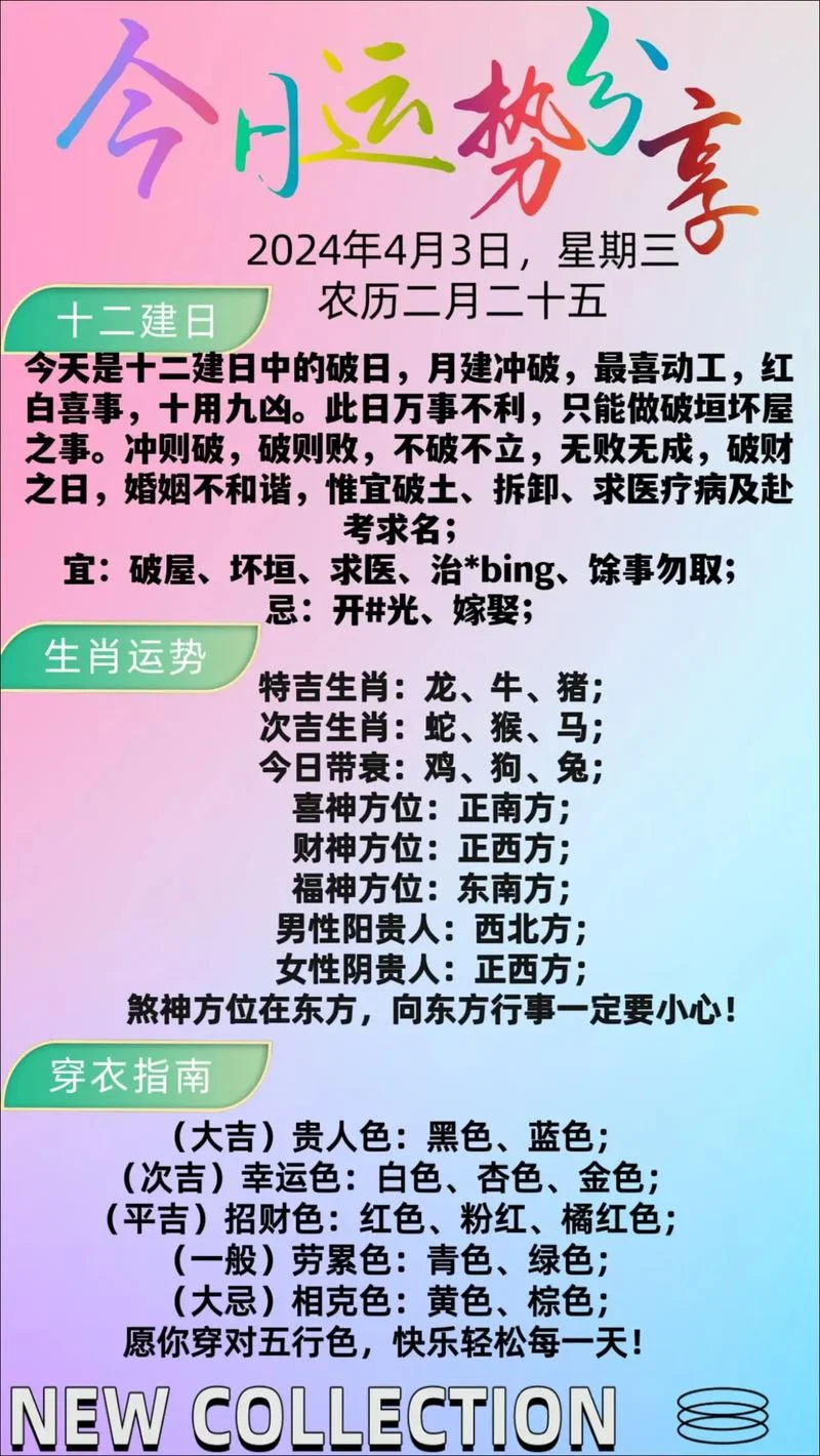 生肖运程2021今日运势-2021 生肖今日运势