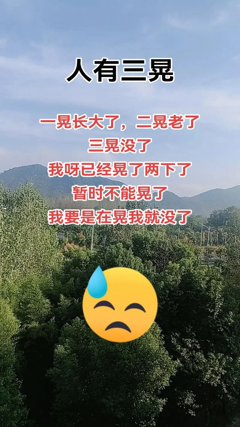 一晃就老了的真实感悟_2
