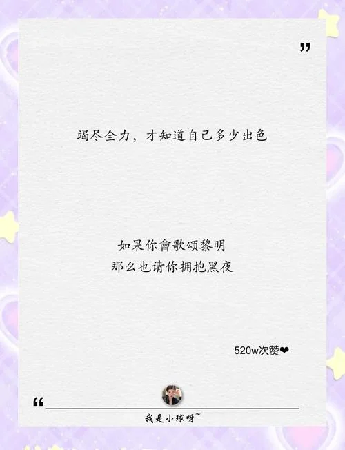 说说心情致自己文案_1