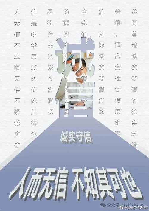 诚信经营的句子下一句_2