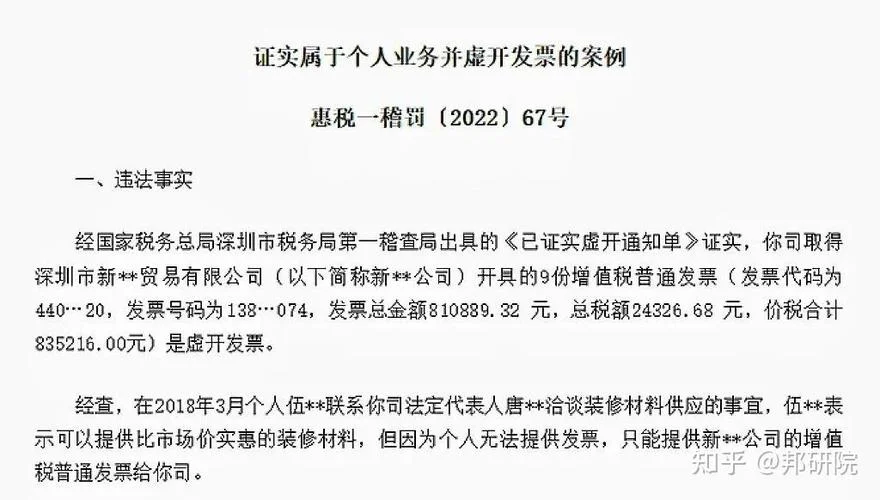物流进项票已认证是否可以转出_2