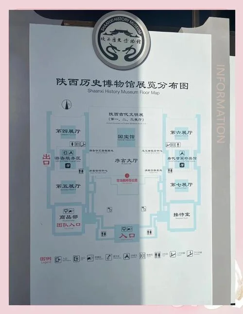 陕西历史博物馆开放时间_1