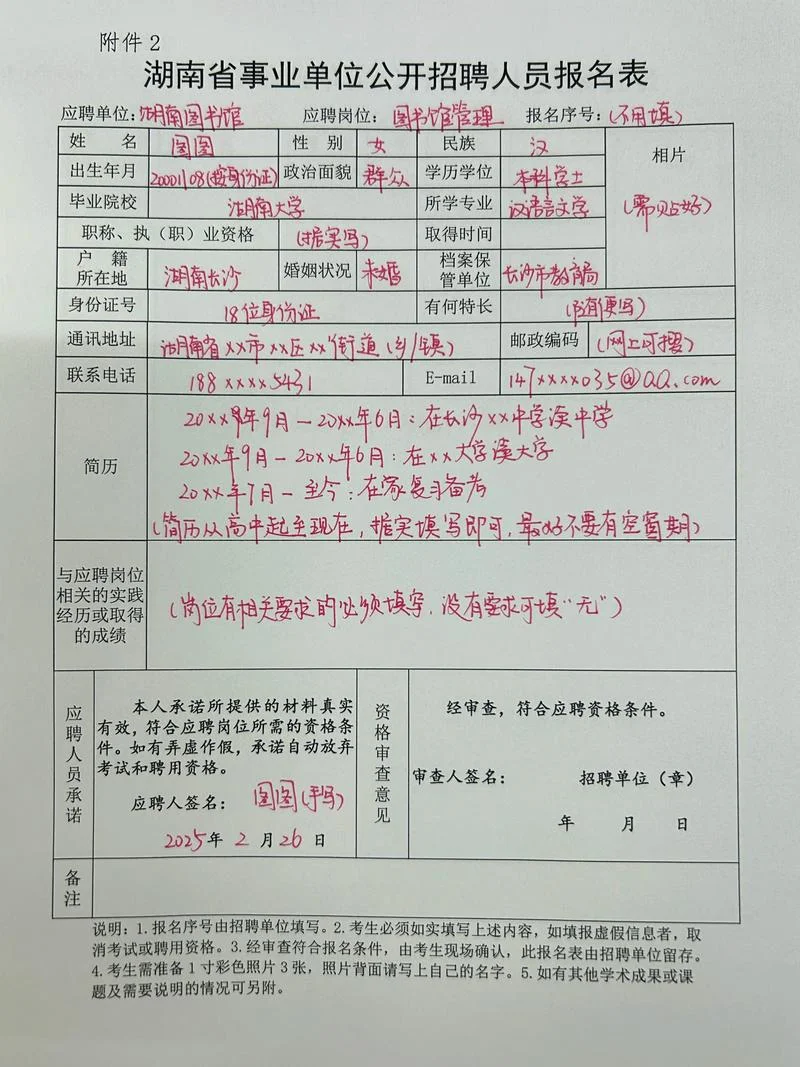 湖南大学自考报名条件_2