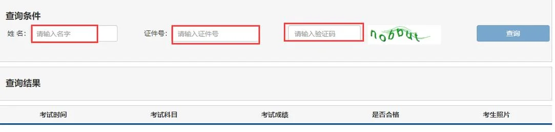 期货从业考试时成绩-期货从业成绩