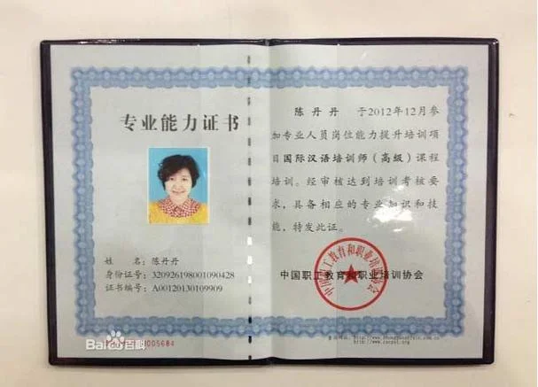 国际汉语教师资格证报考时间_2