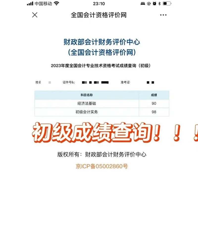 cfa成绩出来了吗7月-7 月出分了吗