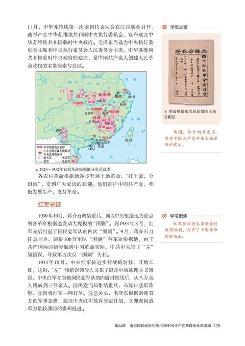 统编高中历史教材-