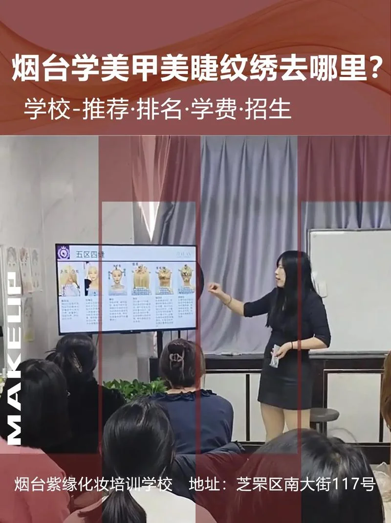 在哪学美容美发美甲_2