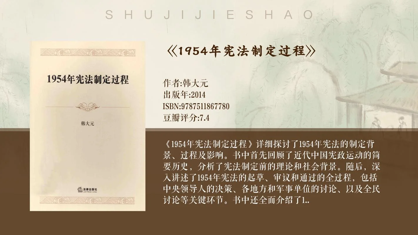 第四部宪法是哪年通过_2