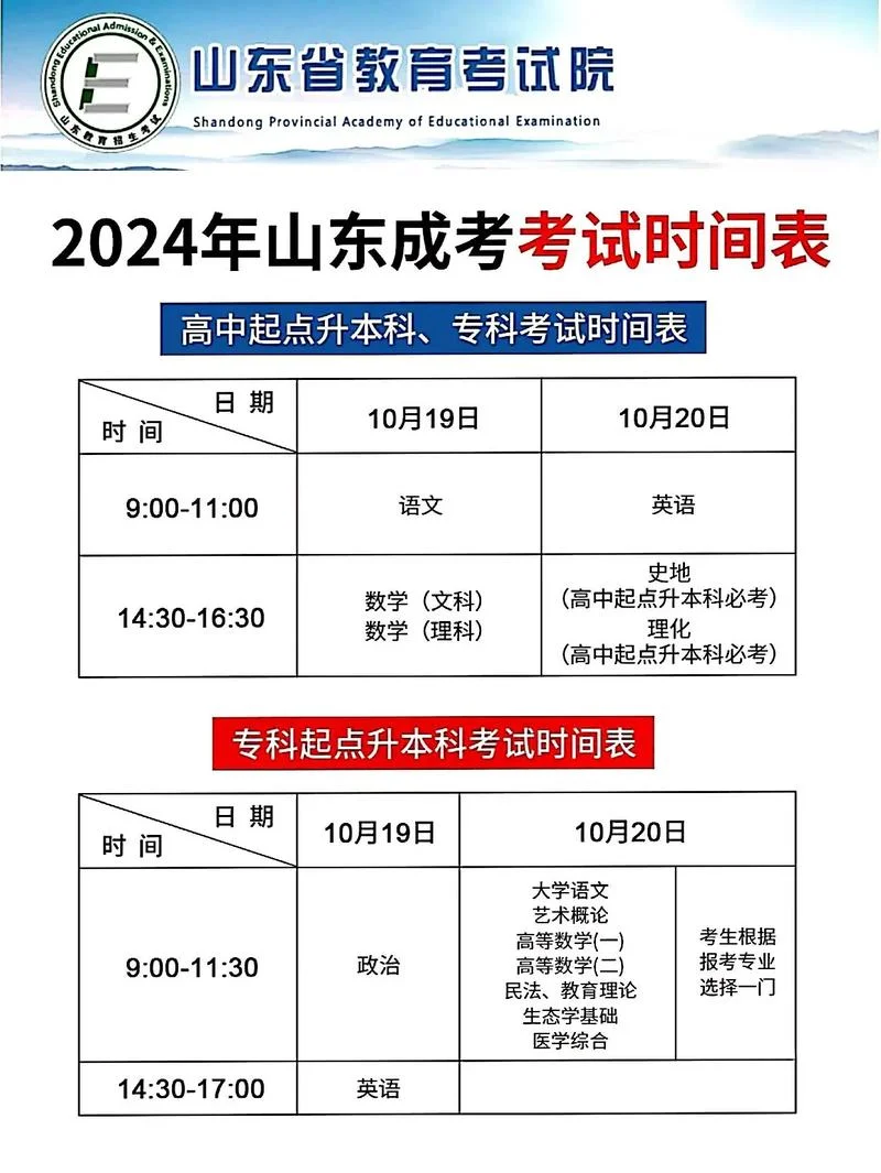 成教什么时候报考-成教何时报考