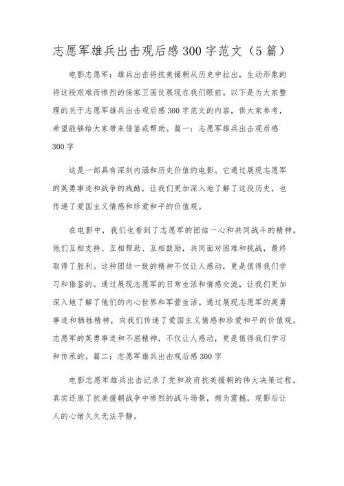 志愿者感悟300字_2