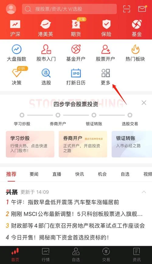 如何查期货对应的股票_1