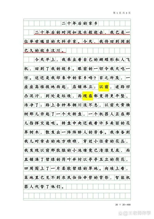 心底第二故乡的感悟_1