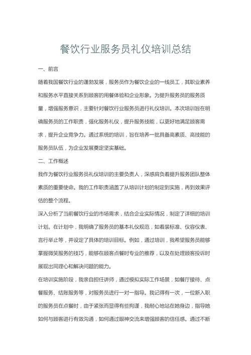 公司管理培训感悟_1