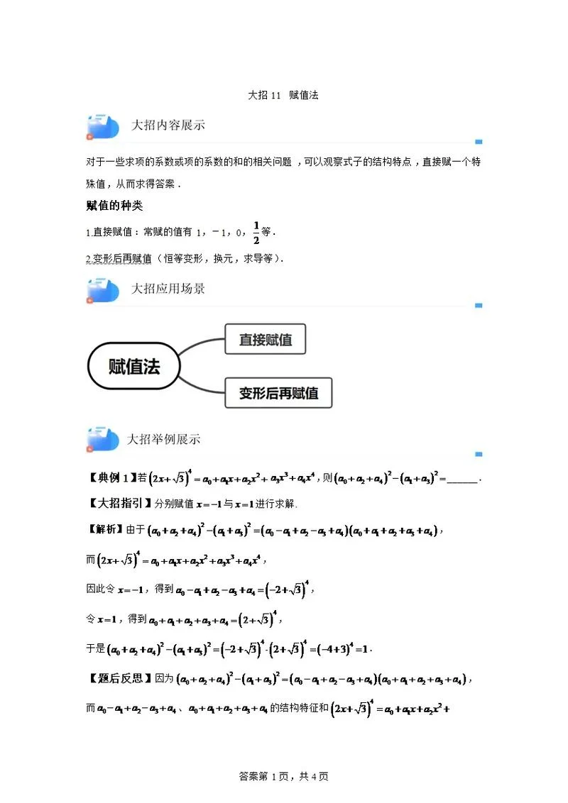 字符型变量的赋值要求_2