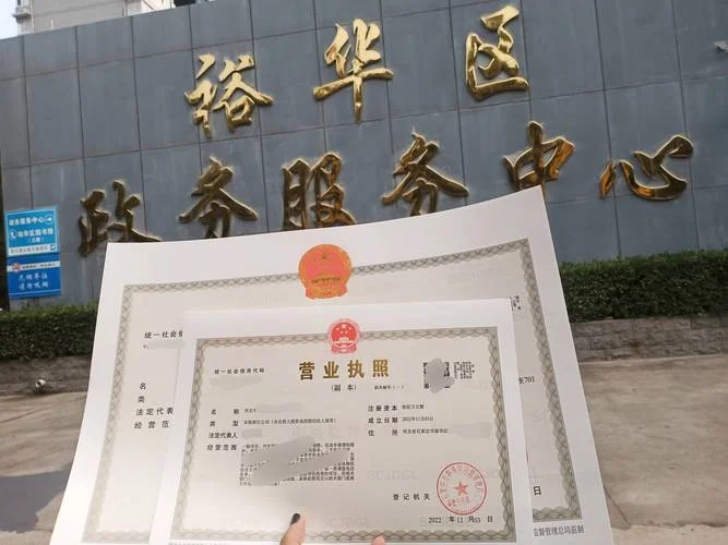 创业公司认证怎么办理_1