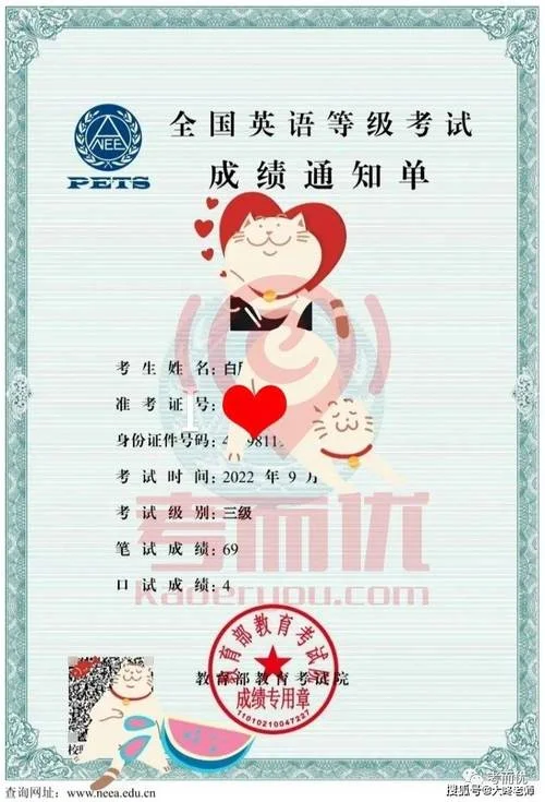 怎样打印四级成绩单_2