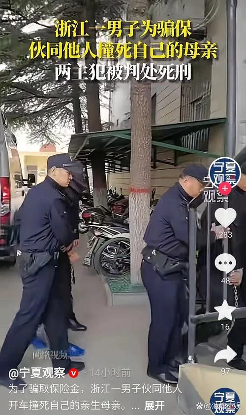 浙江黑历史事件_2