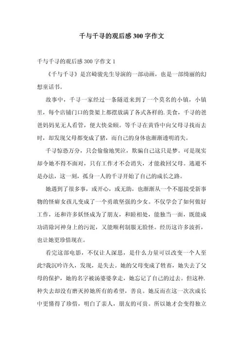 生活感悟随笔300字-生活感悟随笔三十字