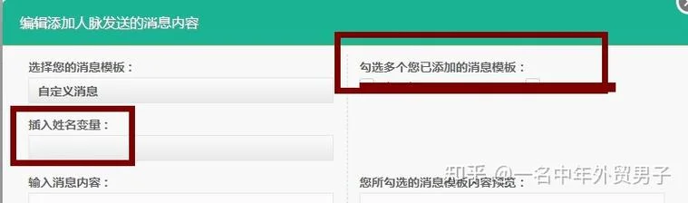 领英联系人是什么意思_2