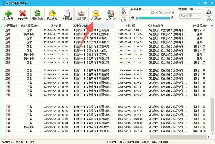 查快递单号顺丰快递在哪里查_1